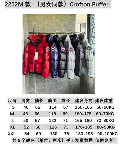 GO2252M Crofton Puffer