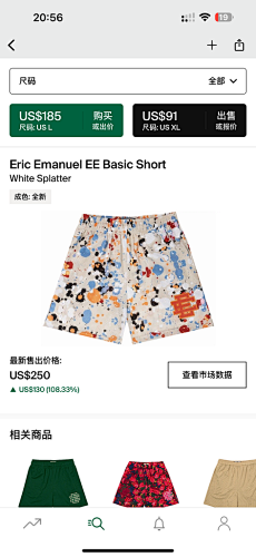 EE Collection